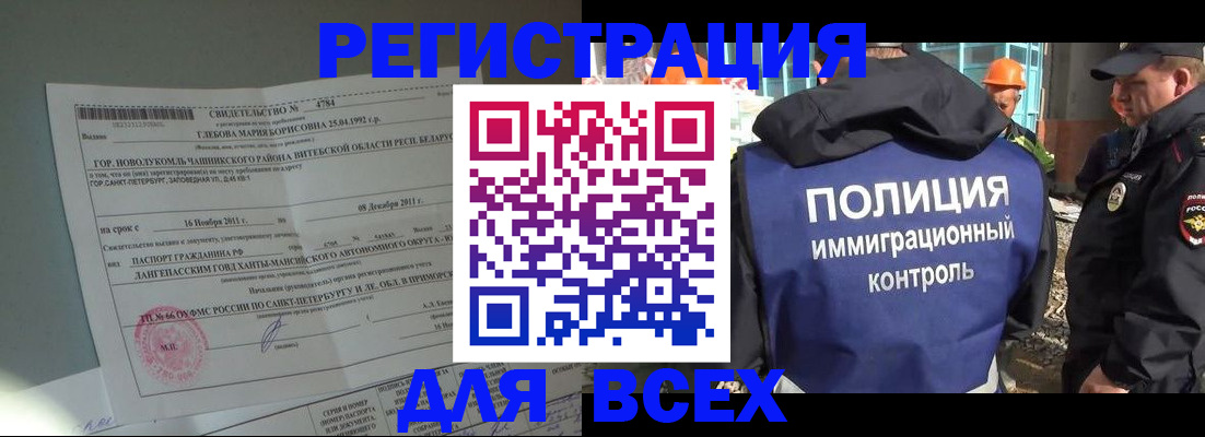 временная регистрация купить в Камчатском крае