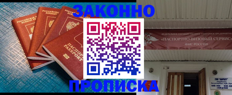 временная регистрация в квартире в Камчатском крае