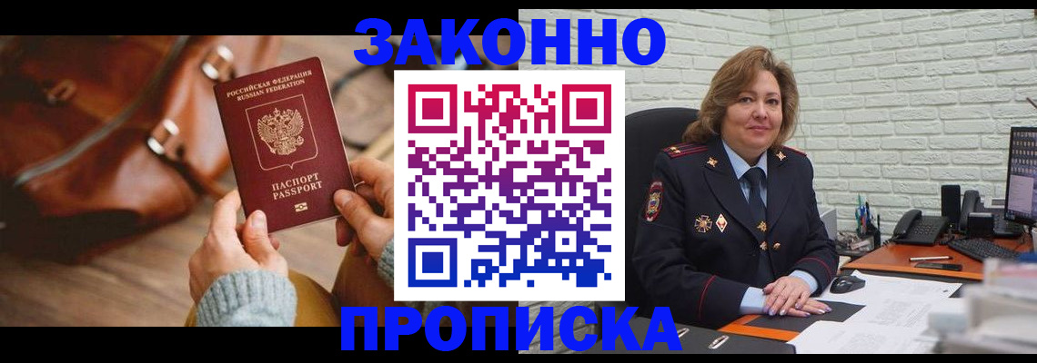 временная регистрация законно в Камчатском крае