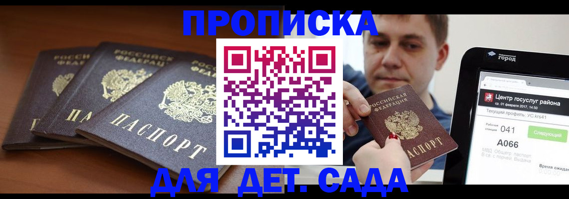 прописка гарантия в Камчатском крае