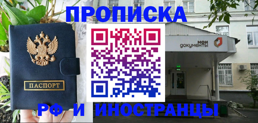 временная регистрация в квартире в Камчатском крае