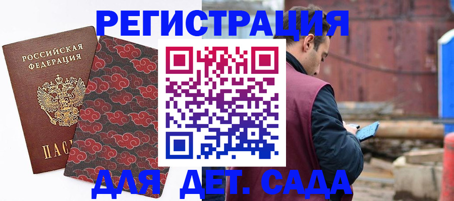 прописка поиск в Камчатском крае