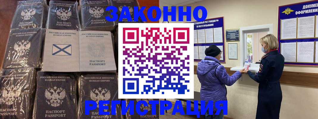 прописка для школы в Камчатском крае