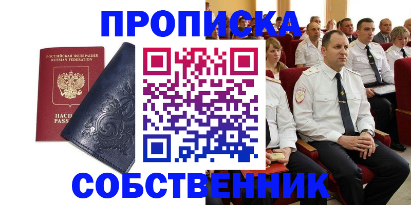 где прописаться в Камчатском крае