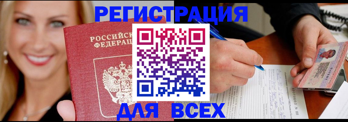 прописка поиск в Камчатском крае